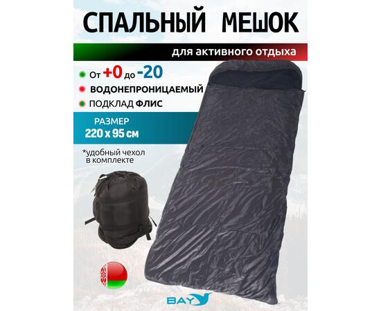 Спальный мешок одеяло с капюшоном ThermoProActive -20 (225x90) черный