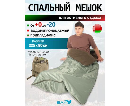 Спальный мешок одеяло с капюшоном ThermoProActive -20 (225x90) оливка светлая