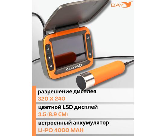 Зимний 2-х лучевой Эхолот Calypso Comfort Plus FFS-02