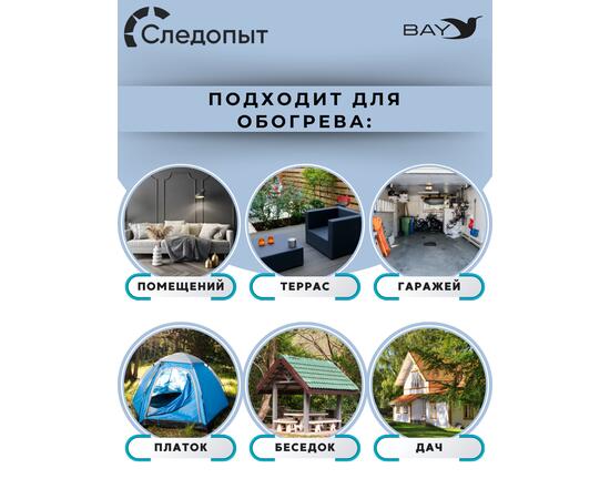 Обогреватель (горелка) инфракрасный газовый СЛЕДОПЫТ "Торос" с ножками кВт 3,65