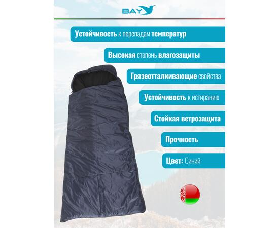 Спальный мешок одеяло с капюшоном ThermoProActive -20 (225x90) синий темный