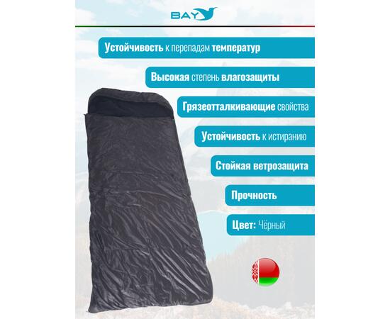 Спальный мешок одеяло с капюшоном ThermoProActive -20 (225x90) черный