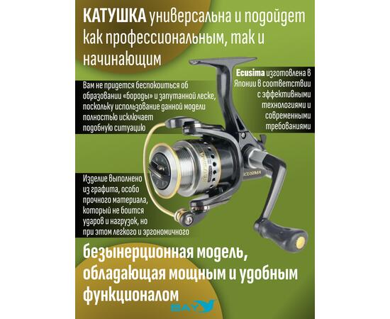 Катушка рыболовная RYOBI ECUSIMA 1000