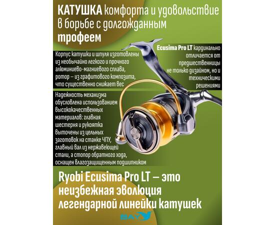 Катушка рыболовная RYOBI ECUSIMA PRO LT 3000