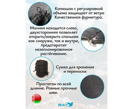 Спальный мешок одеяло с капюшоном ThermoProActive -20 (225x90) черный