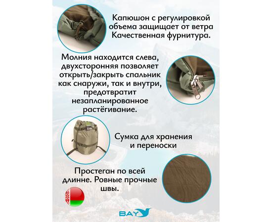 Спальный мешок одеяло с капюшоном ThermoProActive -20 (225x90) оливка светлая