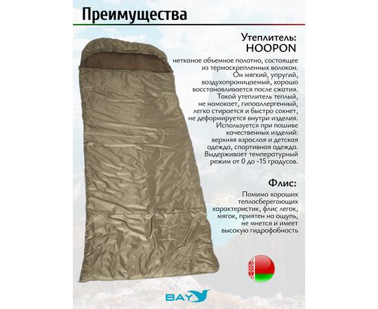 Спальный мешок одеяло с капюшоном ThermoProActive -20 (225x90) хаки