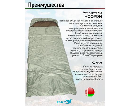 Спальный мешок одеяло с капюшоном ThermoProActive -20 (225x90) оливка светлая