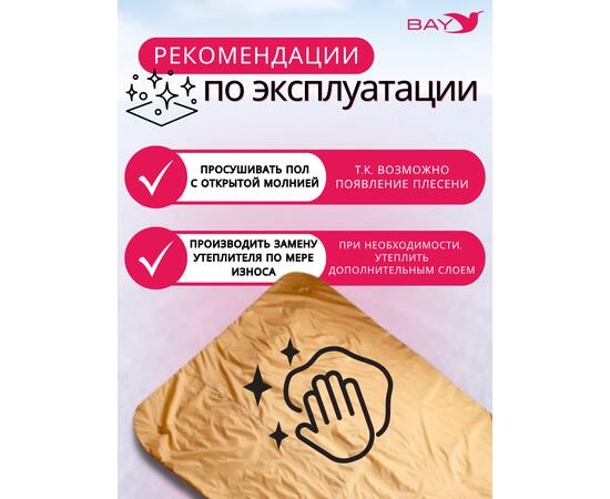 Пол утепленный ЛОТОС КУБ 3 (210х210) ПУ1000