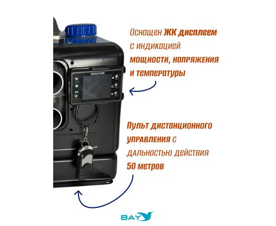 Автономный дизельный отопитель HasinLun W22D 4 выход (5кВт 12V/24V/220V)