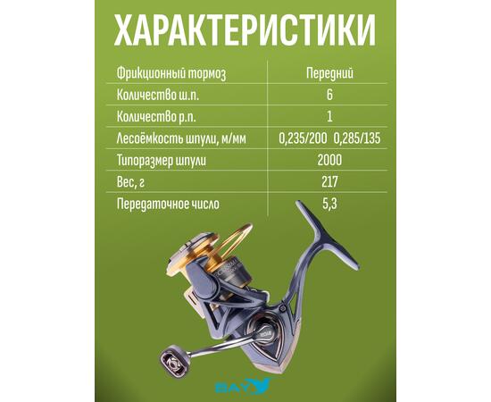 Катушка рыболовная RYOBI ECUSIMA PRO LT 2000