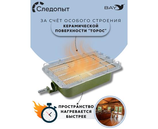 Обогреватель (горелка) инфракрасный газовый СЛЕДОПЫТ "Торос" с ножками кВт 2,9