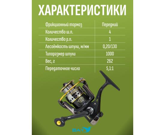Катушка рыболовная RYOBI ECUSIMA 1000