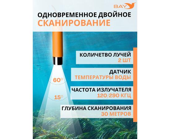 Зимний 2-х лучевой Эхолот Calypso Comfort Plus FFS-02