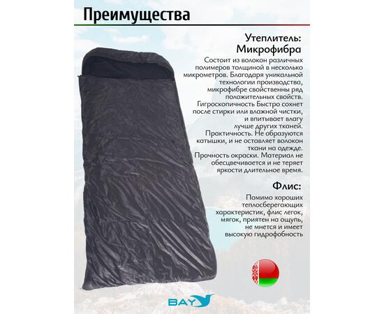 Спальный мешок одеяло с капюшоном ThermoProActive -20 (225x90) черный
