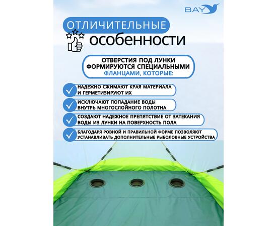 Пол утепленный ЛОТОС КУБ 3 (210х210) ПУ4000 с отверстиями под лунки (в сборе с фланцами)