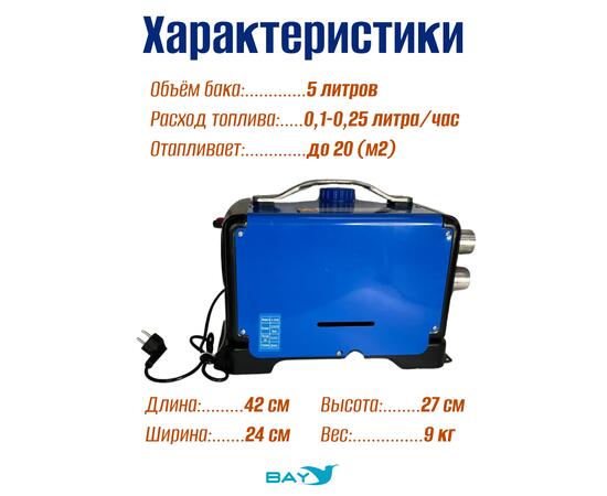 Автономный дизельный отопитель HasinLun W22D 4 выход (5кВт 12V/24V/220V)