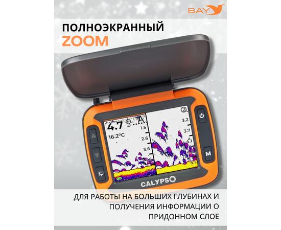 Зимний 2-х лучевой Эхолот Calypso Comfort Plus FFS-02