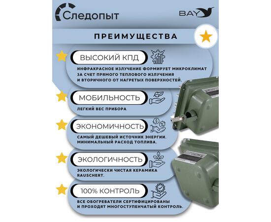 Обогреватель (горелка) инфракрасный газовый СЛЕДОПЫТ "Торос" кВт 2,3