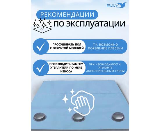 Пол утепленный ЛОТОС КУБ 3 (210х210) ПУ4000 с отверстиями под лунки (в сборе с фланцами)