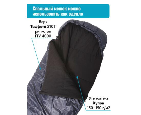Спальный мешок одеяло с капюшоном ThermoProActive -20 (225x90) синий темный