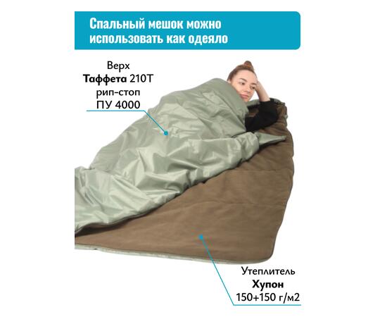 Спальный мешок одеяло с капюшоном ThermoProActive -20 (225x90) оливка светлая