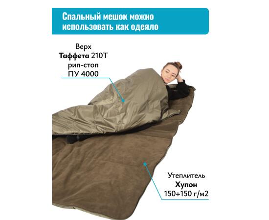 Спальный мешок одеяло с капюшоном ThermoProActive -20 (225x90) хаки
