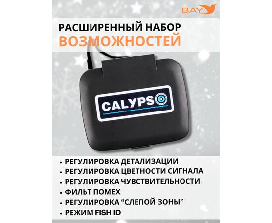 Зимний 2-х лучевой Эхолот Calypso Comfort Plus FFS-02