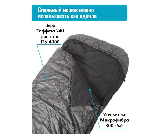 Спальный мешок одеяло с капюшоном ThermoProActive -20 (225x90) черный