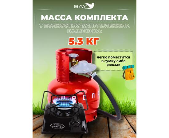 Плита газовая бытовая туристическая ПГТ1-Б Novogaz (новогаз)