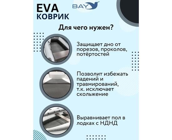 EVA коврик ORCA 340 НДФ