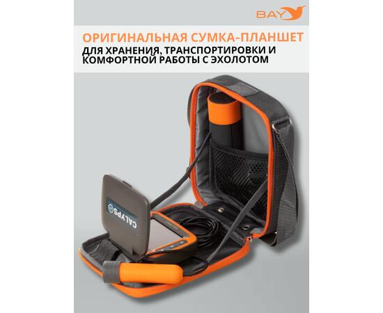 Зимний 2-х лучевой Эхолот Calypso Comfort Plus FFS-02