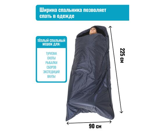 Спальный мешок одеяло с капюшоном ThermoProActive -20 (225x90) синий темный
