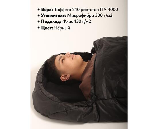 Спальный мешок одеяло с капюшоном ThermoProActive -20 (225x90) черный