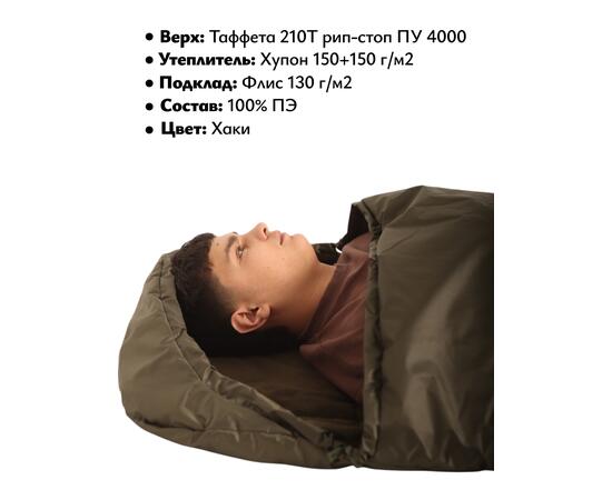 Спальный мешок одеяло с капюшоном ThermoProActive -20 (225x90) хаки