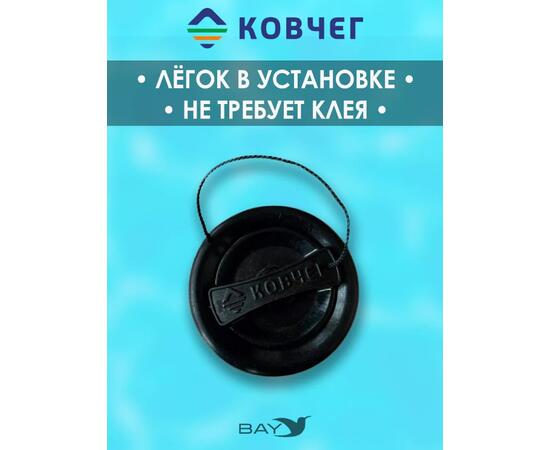 Клапан КОВЧЕГ (без логотипа)