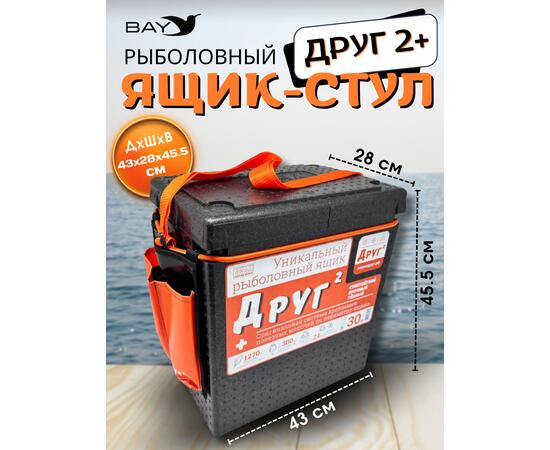 Рыболовный ящик Camping World Друг 2+ 30 л Черный + оригинальная система крепления