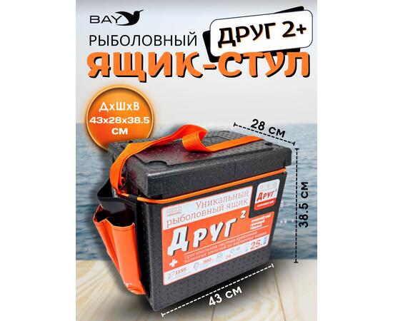 Рыболовный ящик Camping World Друг 2+ 25 л Черный + оригинальная система крепления