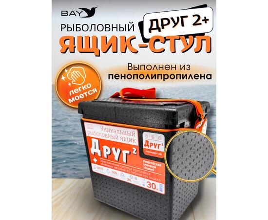 Рыболовный ящик Camping World Друг 2+ 30 л Черный + оригинальная система крепления