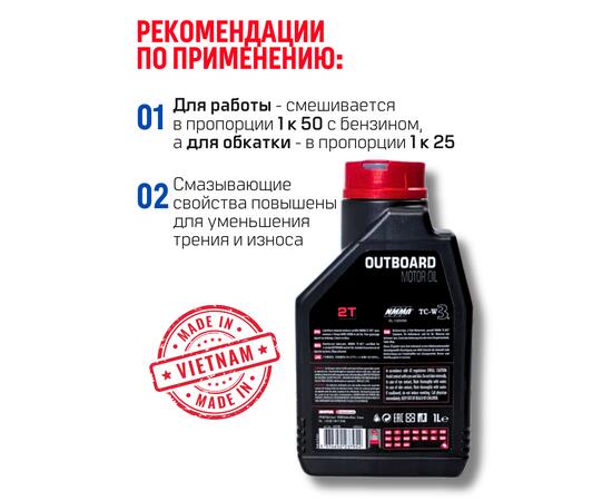 Комплект масел Motul для лодочных моторов Trans350+2T (2шт)