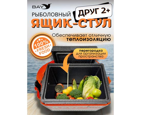 Рыболовный ящик Camping World Друг 2+ 25 л Черный + оригинальная система крепления