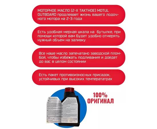 Комплект масел Motul для лодочных моторов Trans350+2T (2шт)