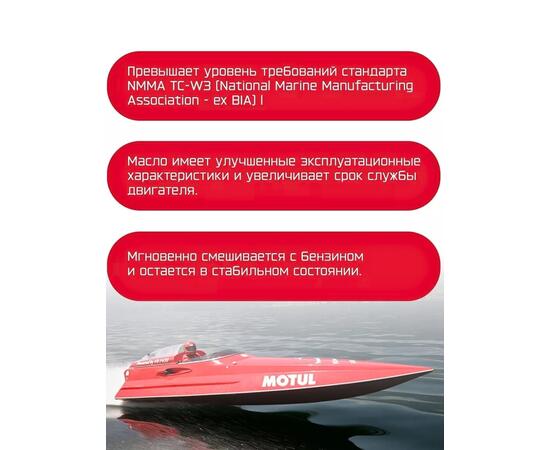 Моторное масло (2-х тактное) Motul Outboard Tech 2T 1л