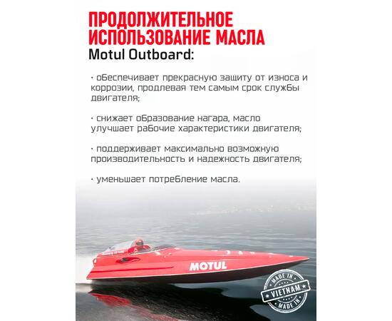 Комплект масел Motul для лодочных моторов Trans350+2T (2шт)