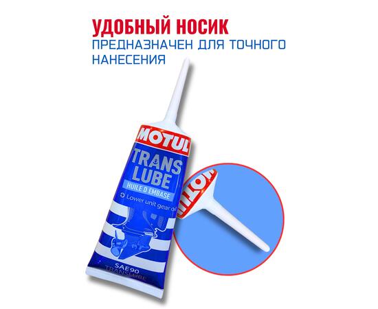 Комплект масел Motul для лодочных моторов Trans350+4T (2шт)