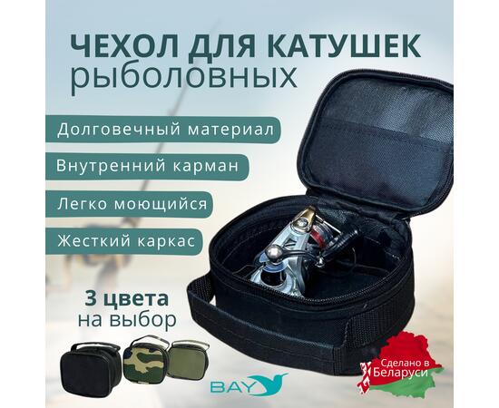 Чехол для катушки Bay квадратная ЧК0 черный