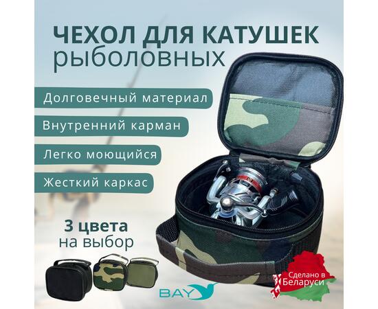 Чехол для катушки Bay квадратная ЧК0 камуфляж