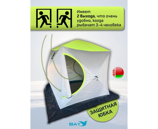 Зимняя палатка BAY 4-х слойная Размер 230х230