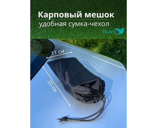 BAY Карповый мешок