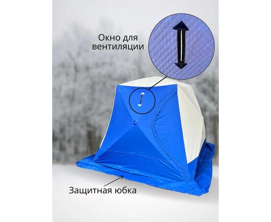 Зимняя палатка BAY трехслойная (220*220*200)